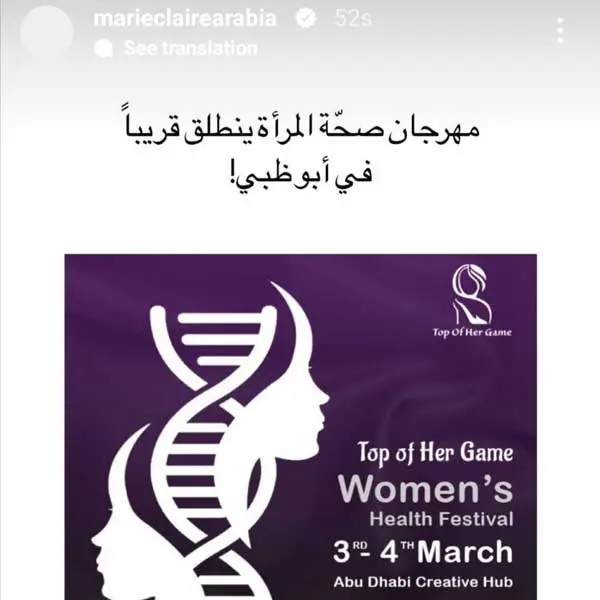 Women's Health Festival Abu Dhabi - Media